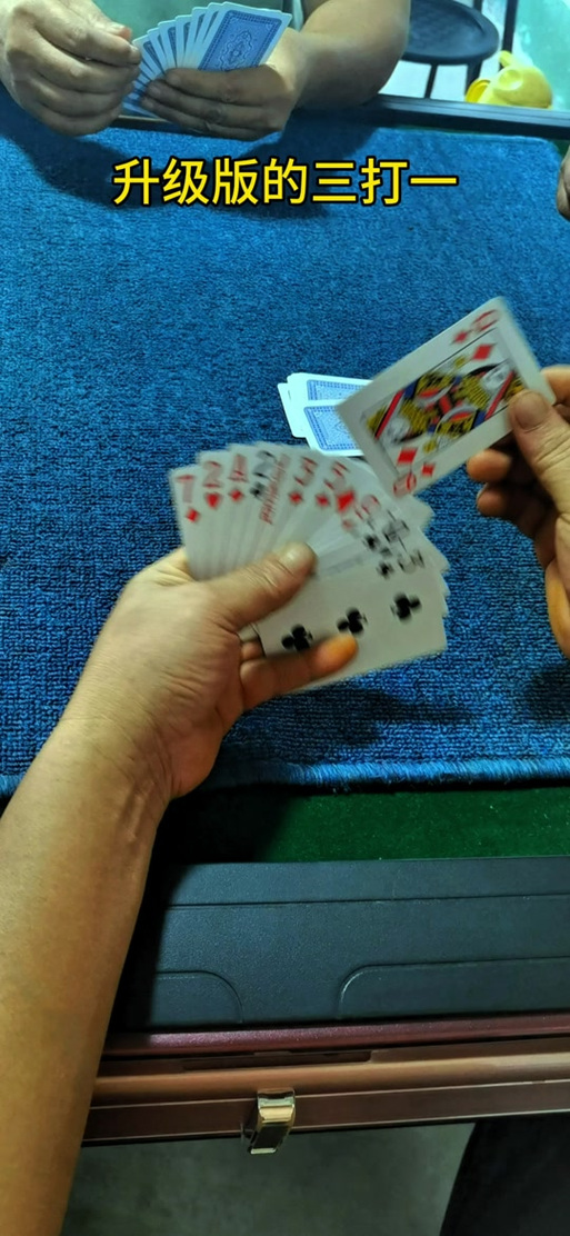 经典三打一80分
