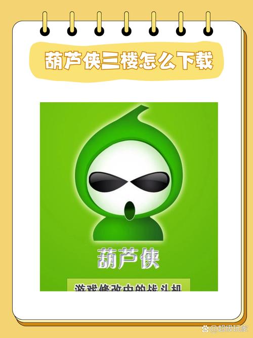 葫芦侠靠什么盈利