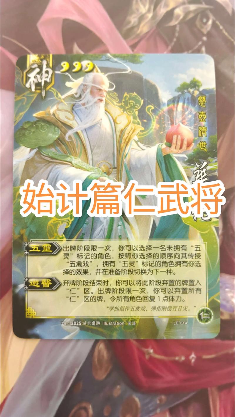 永测服新增武将破命功能