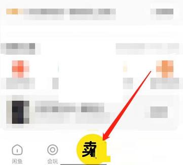 闲鱼验货宝的流程 闲鱼验货宝的流程