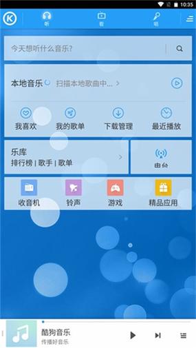酷狗2017无损音质播放技巧