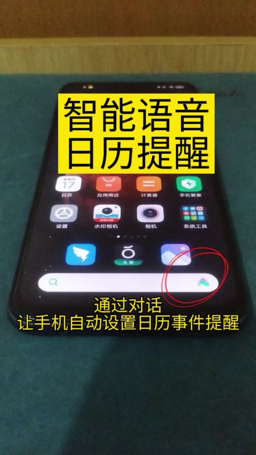 小米日历活动提醒删除截图3