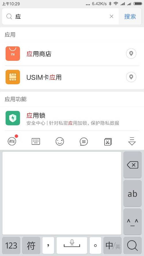 红米应用商店怎么恢复