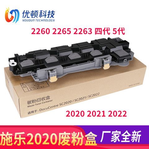 施乐sc2022废粉盒清零