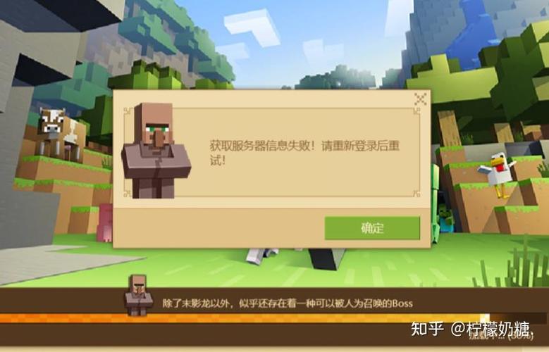 我的世界为什么无法加入房间