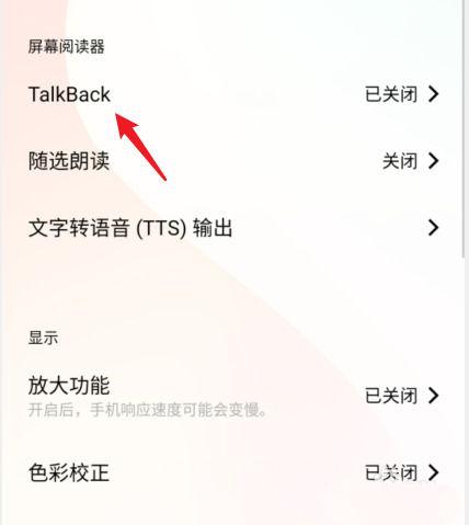 vivo看视频退出了还会有声音