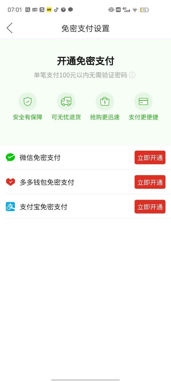 多多钱包不绑银行卡可以使用吗