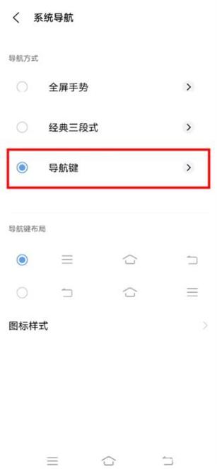 vivo手机导航键设置在哪里