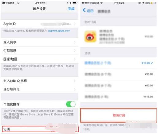 b站的连续包月怎么取消截图3