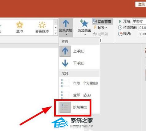 ppt点击同一位置出现不同文字