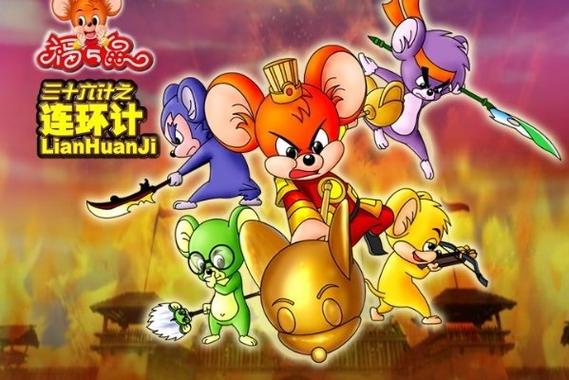 福五鼠动画更新至36集