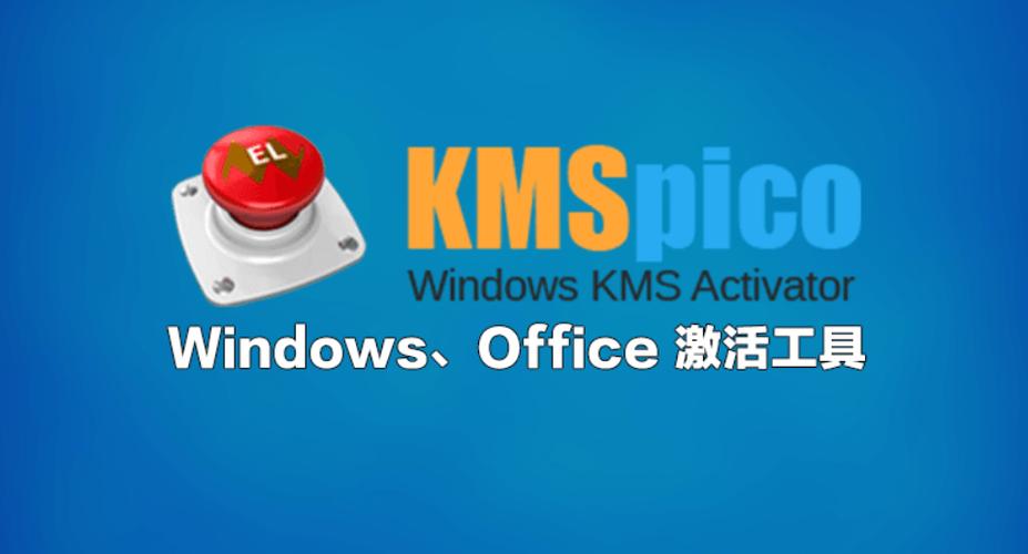 panda activator激活工具