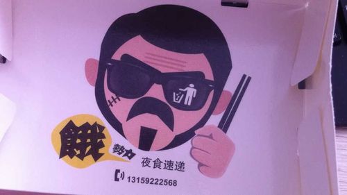 有创意外卖店名字截图2