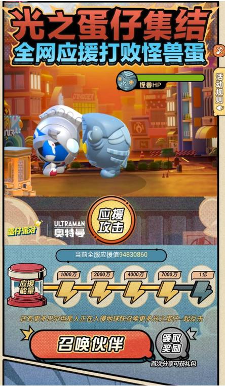 蛋仔派对助力助手V1