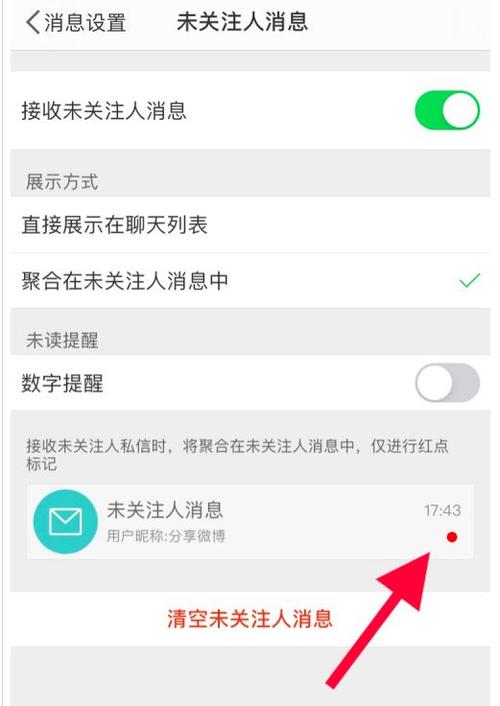 微博没关注却显示1人