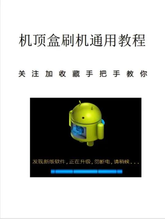 机顶盒里的软件怎样移到U盘里