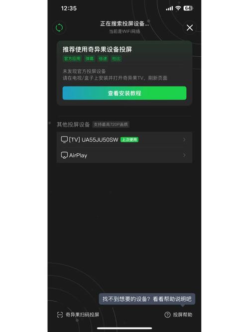 爱奇艺会员可以投屏吗