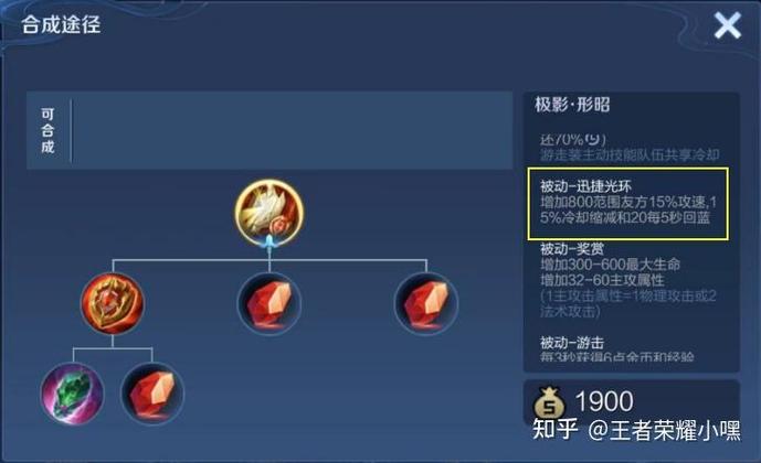王者荣耀辅助几级出极影合适