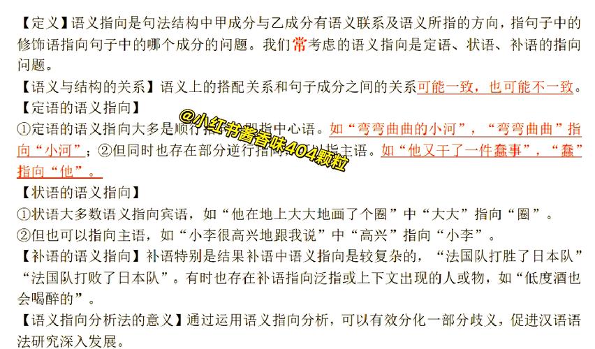 现代汉语解释