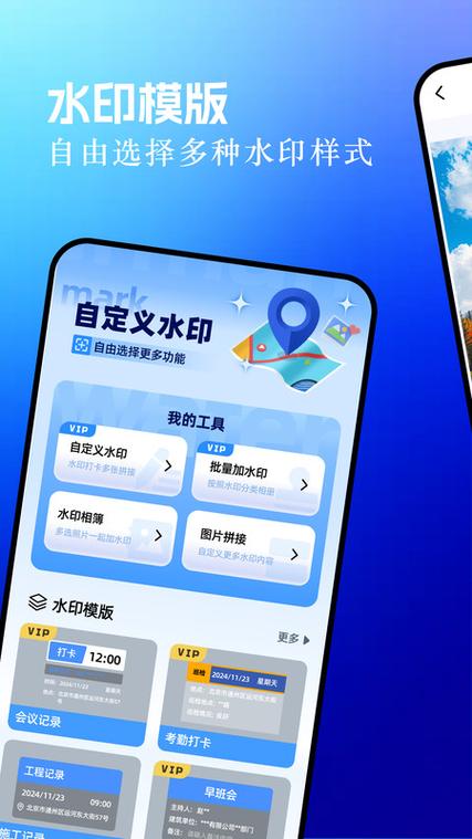 带地理位置的水印相机截图3