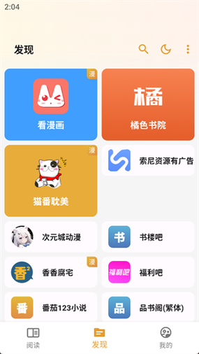 猫潘阅读怎么下载截图1