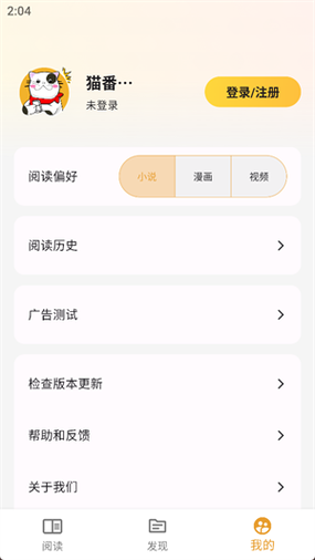 猫潘阅读怎么下载截图2
