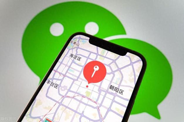 微信能定位对方手机位置吗