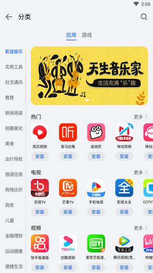 华为应用市场与华为应用有什么区别
