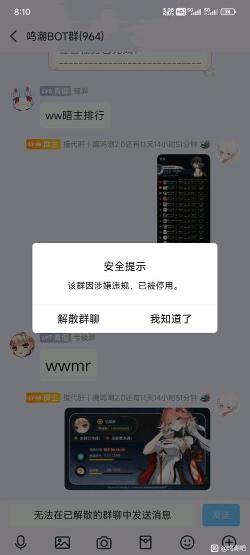 举报qq后会立即封号吗