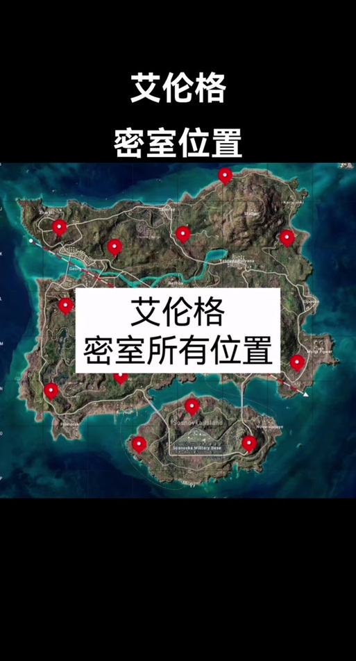 pubg秘密地下室