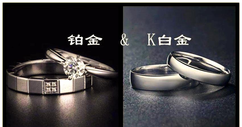 铂金为什么比k金便宜