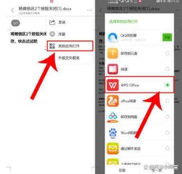 微信互传怎么传到新手机上