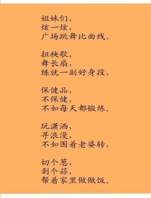 一点就着下一句顺口溜