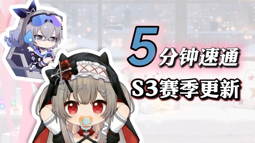 S43新赛季第二波更新来了