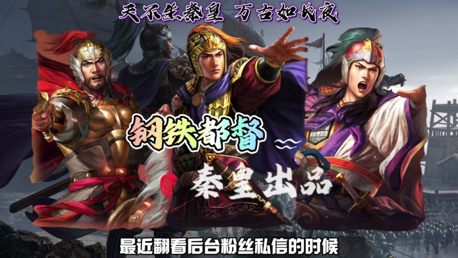 周瑜陆逊吕蒙震慑弓顶配