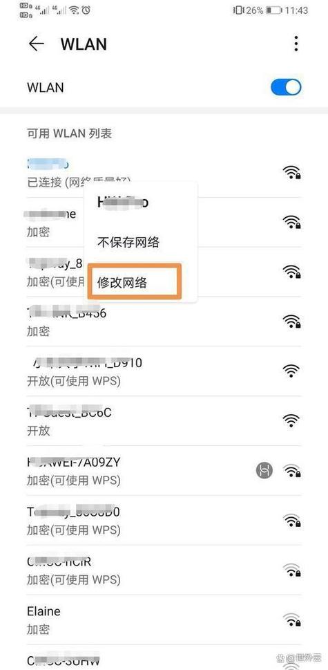 小米8wifi打不开修要多少钱截图2