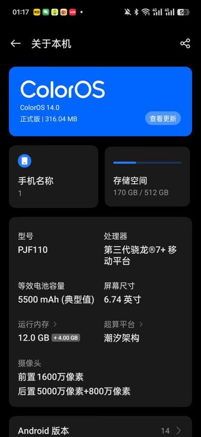 一加ace1指纹校正密码