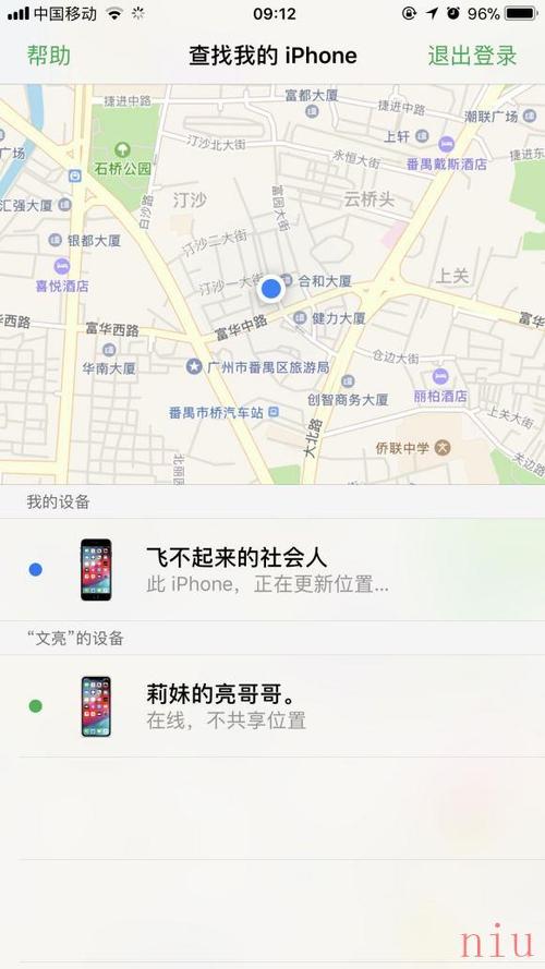 手机自带查找共享位置