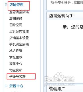 如何登录淘宝子账号