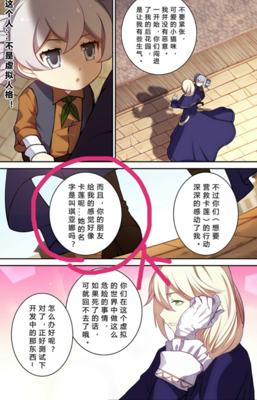 崩坏3文字脑洞攻略