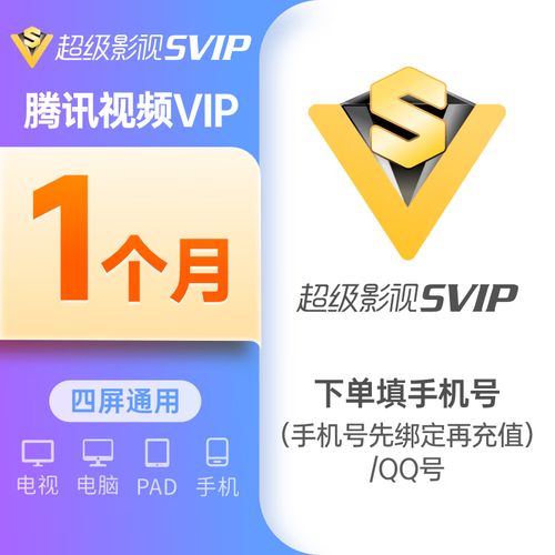 网易云svip充值入口官网