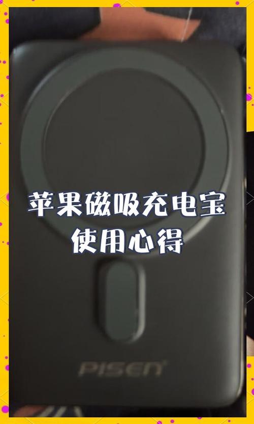 充电宝给苹果充没反应