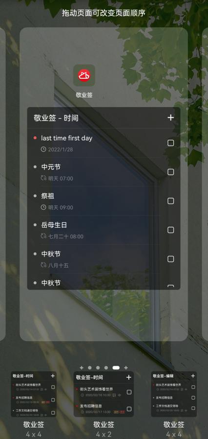 华为备忘录放到桌面