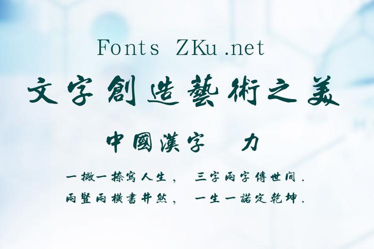 汉鼎字体官网