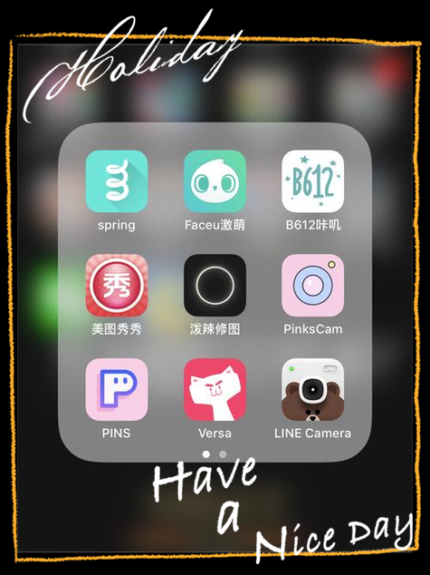 美图软件推荐截图2