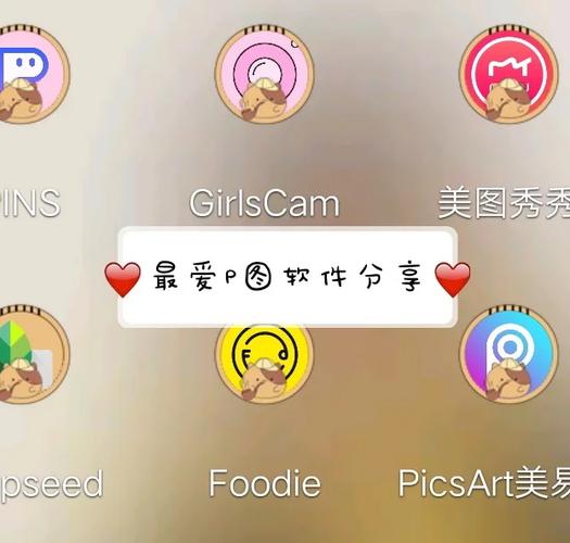 美图软件推荐截图3