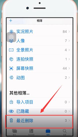 如何找回已删除照片