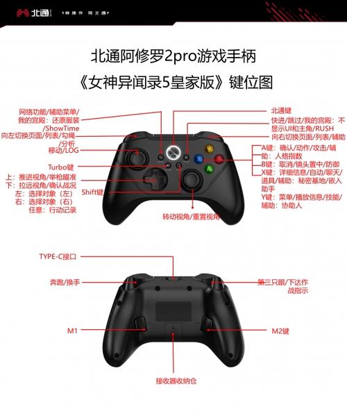 北通阿修罗手柄恢复出厂设置