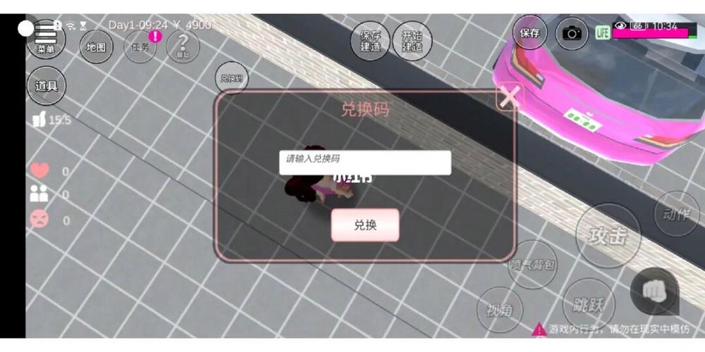 樱花校园服装兑换码