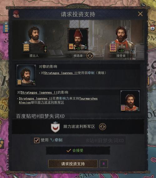 十字军之王总督制修改截图1